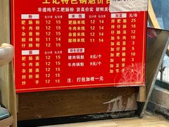 -王记特色锅魁(城市阳光大厦店)