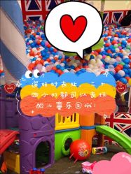 -都乐汇儿童乐园(莱蒙都会店)