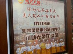 -柴火大院烤鸭民间菜