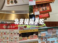 -北京稻香村(零号店)