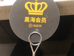 -海底捞火锅(大融城店)