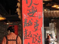 -饭江湖·江湖菜(湖广会馆店)