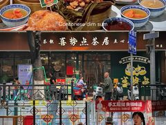 -喜势点·糖沙翁手工茶点·本地人茶居(永庆坊店)