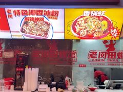 -老闵田螺馆·南昌市井菜·特色小吃(总店)