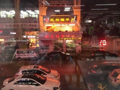 -三兴涮羊肉(荣安大街店)