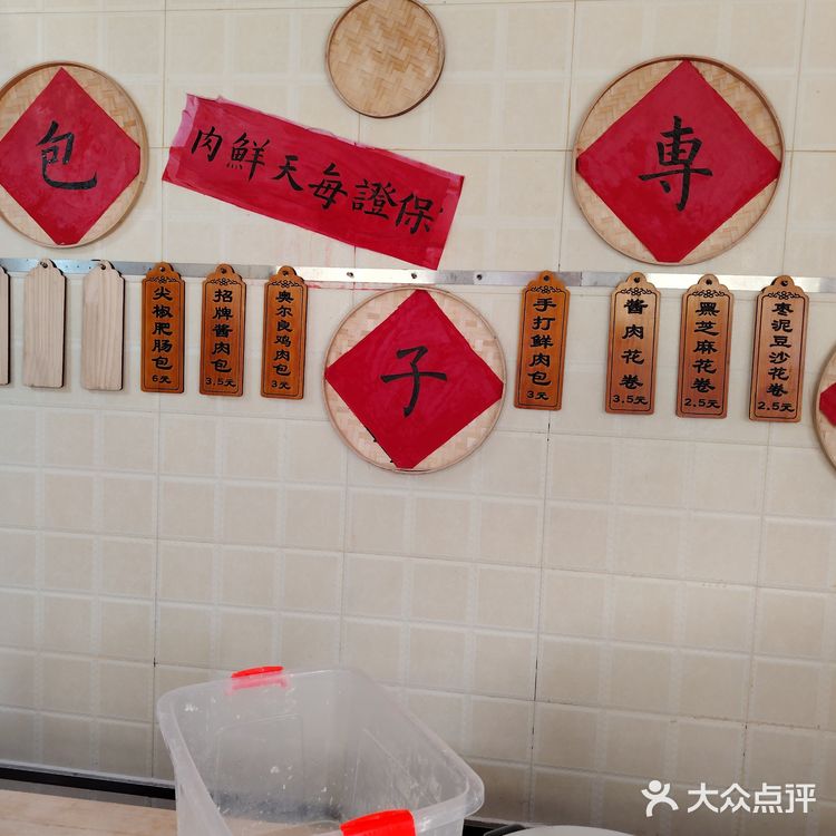 包子虽破，千层留香！真材实料好味道，不容错过