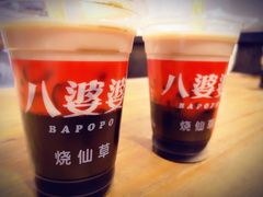 -八婆婆烧仙草(曾厝垵店)