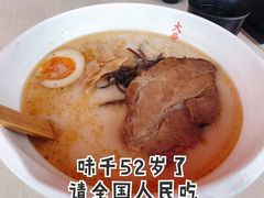 -味千拉面(东方明珠店)