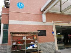 -广东外语外贸大学(白云山校区)