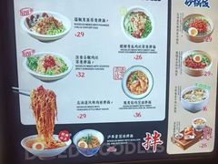 -和府捞面(东直门银座店)