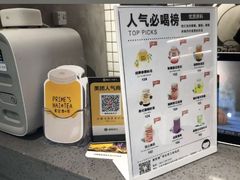 -素匠泰茶(三里屯SOHO工体奶茶店)