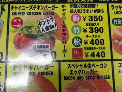 菜单-幸运小丑汉堡(Bay Area本店)