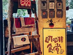 -跳海酒馆(江湾里店)