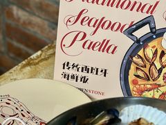 -BROWNSTONE布朗石西班牙餐厅(富城店)