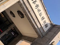 -长影旧址博物馆