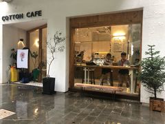 门面-COTTON CAFE(德信·中外公寓店)