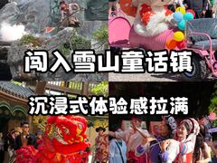 -丽江千古情