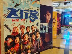 -大光明电影院(南京西路店)