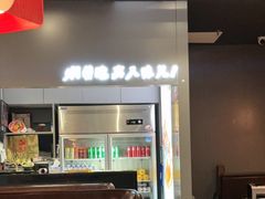 -黄记煌三汁焖锅(顺义华联店)