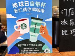 -星巴克臻选(湖滨道店)