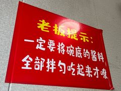 -岳记老成都三味面