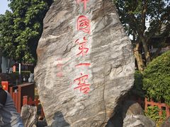 -泸州老窖景区