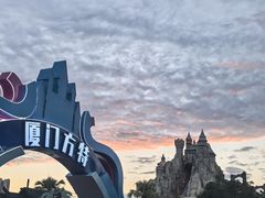 -厦门方特梦幻王国