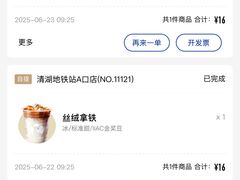 -瑞幸咖啡(深圳儒骏城立方店)