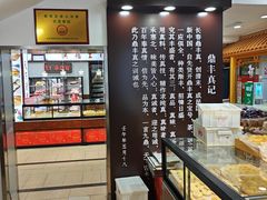 -鼎丰真(重庆路店)