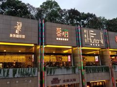 -皇庭广场(福华三路店)