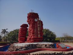 -涠洲岛火山国家地质公园