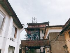 -大理床单厂艺术区