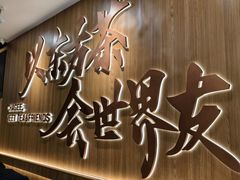 -霸王茶姬(1227大南街店)