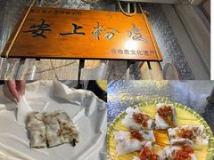 -安上粉皮.非遗手工小吃(骑龙巷店)