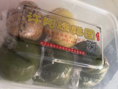 -许阿姨糕团店(南京总店)