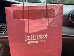 -江边城外烤全鱼(方庄时代购物中心店)
