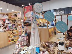 -解忧集市(北京路天河城店)