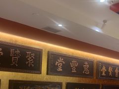 -惠丰堂饭庄·烤鸭·京味菜(翠微路店)