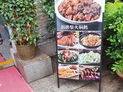 -鹅滋道(甘坑古镇店)