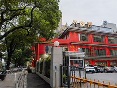 -火宫殿(五一大道分店)