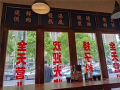 门面-矮子粉店1985·长沙米粉(湘春路店)