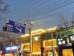 -华盛园卷子王农家菜水库鱼