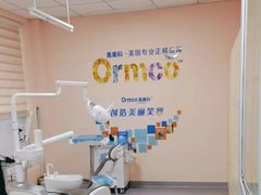 -爱尚大众口腔(南湖花园门诊)