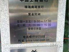 -中国工商银行(南苑支行)