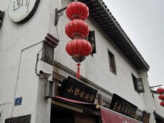 -朱记小郑酥烧饼(建康路店)
