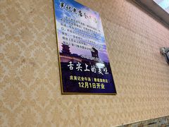 -吴记老店全牛汤