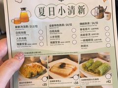 -添好运点心专门店(深水埗店)