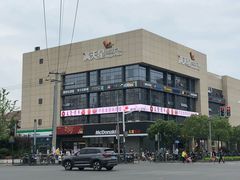 -满天星生活广场(浦江社区店)