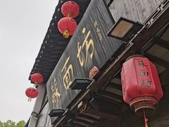 -山塘街