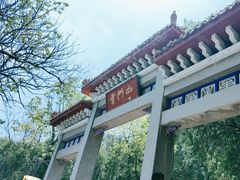 -青州市云门山风景区